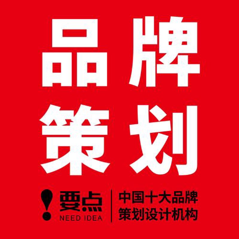 品牌策划：引领企业走向辉煌的新航标