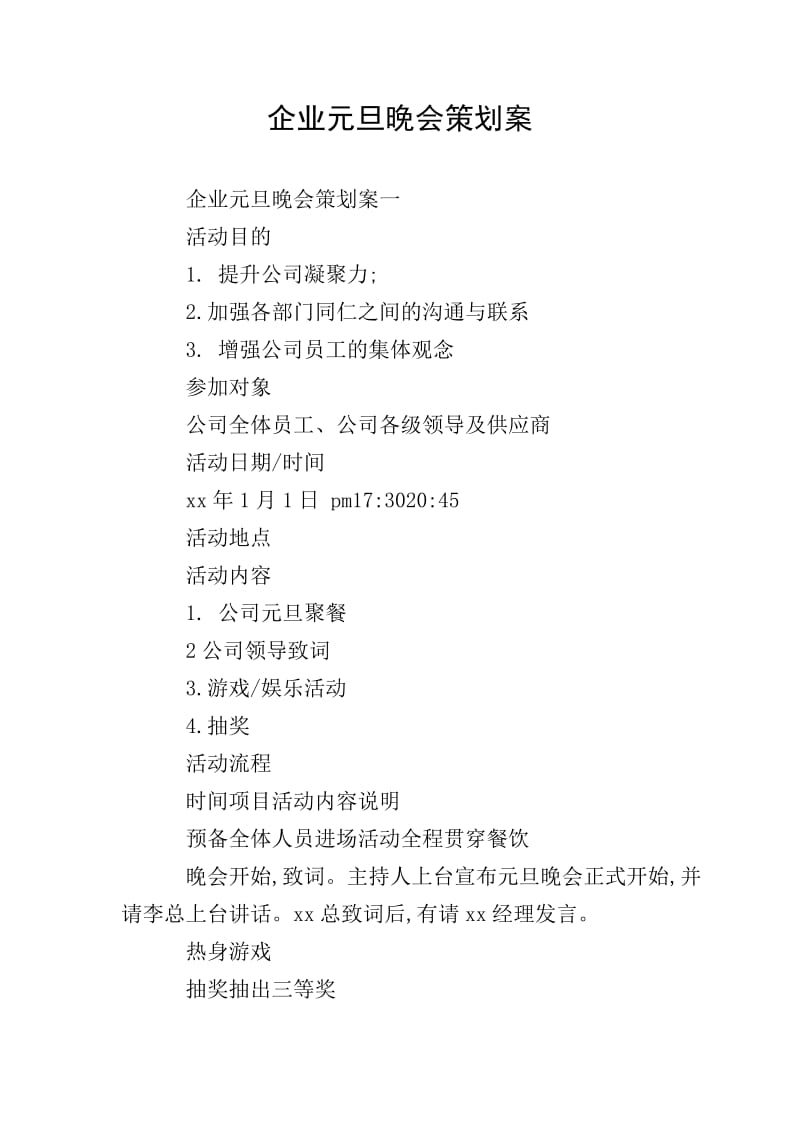 东方市文化传媒公司的行业动态观察